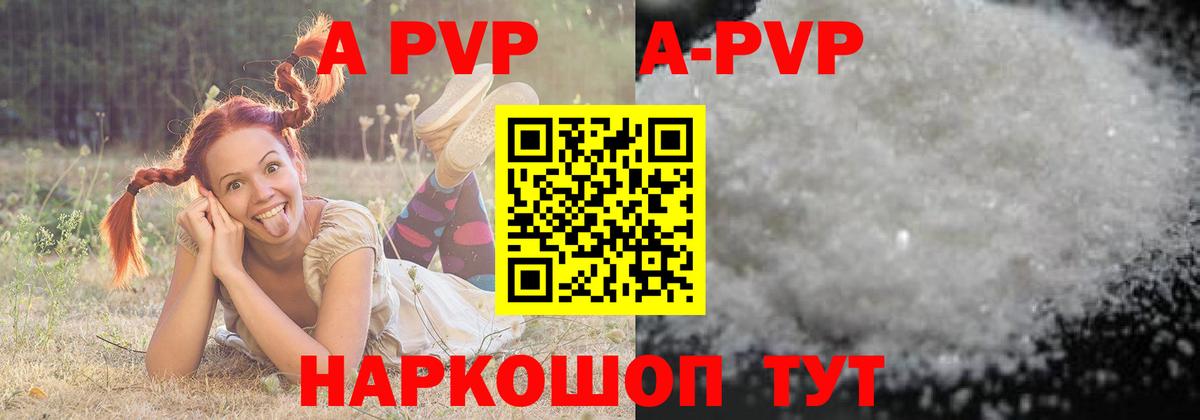 A PVP мука  A-PVP  Благодарный  Вход с VPN  A-PVP крисы CK 