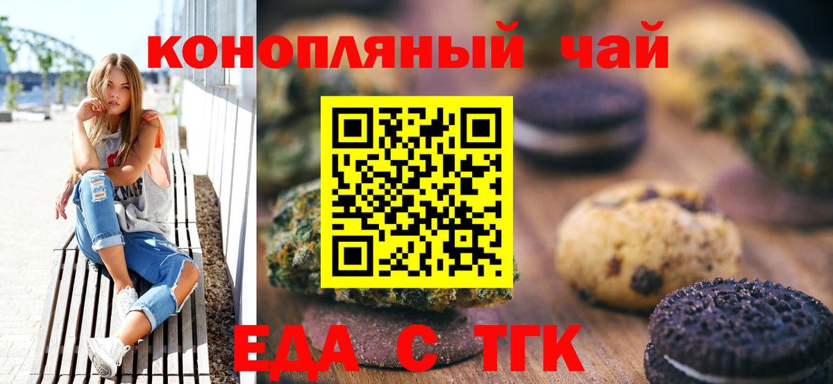 Благодарный  Canna-Cookies марихуана  Вход с VPN 