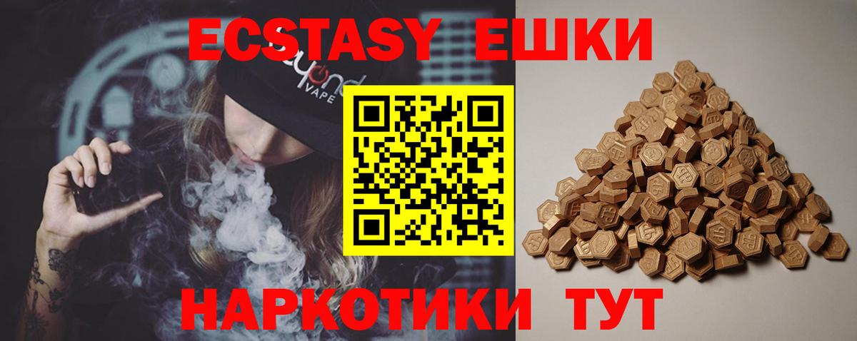 Благодарный  ЭКСТАЗИ таблы  OMG ONION  Вход с VPN  Экстази таблы 