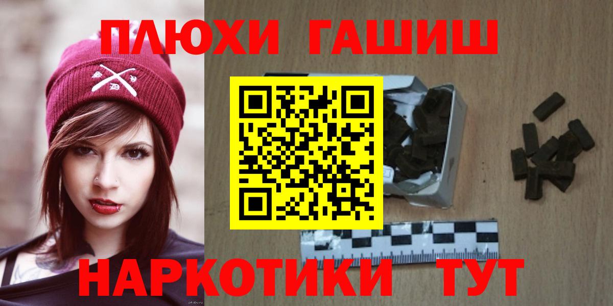 ГАШ гашик Благодарный
