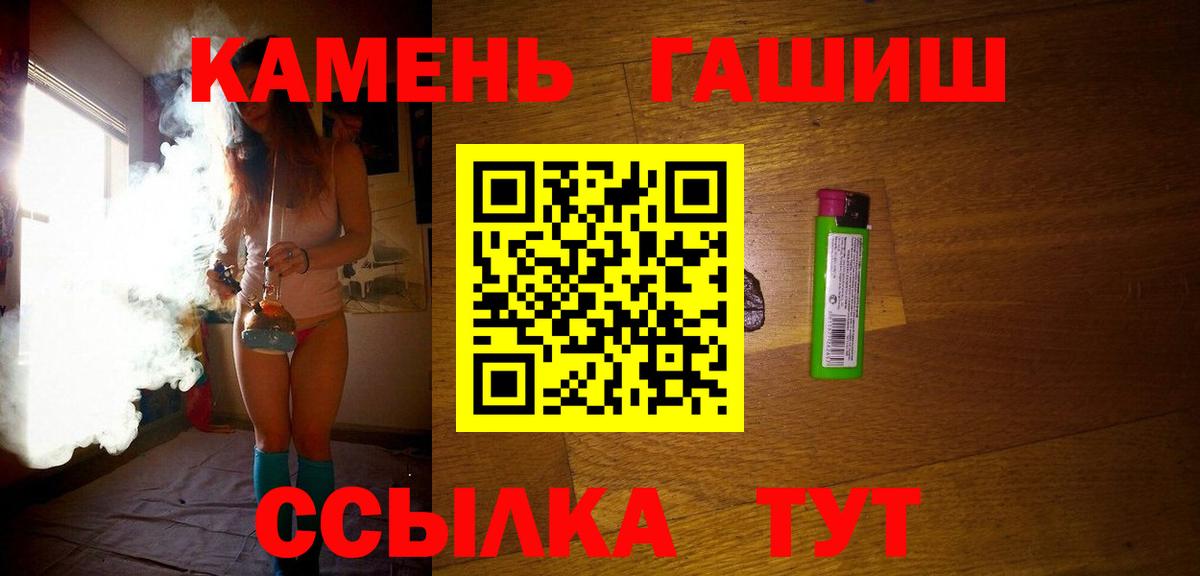 ГАШ  ГАШ Premium  ГАШ hashish  Вход с VPN  Благодарный 