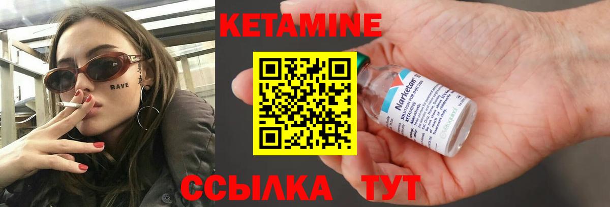 Кетамин VHQ  Вход с VPN  Благодарный 