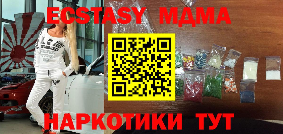 МДМА Molly  Вход с VPN  MDMA  МДМА молли  Благодарный 