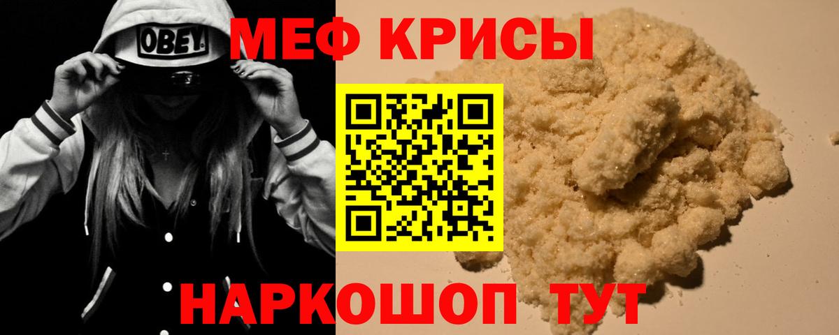 Благодарный  Мефедрон VHQ  где купить наркотик  МЕФ  Меф мяу мяу  Вход с VPN 