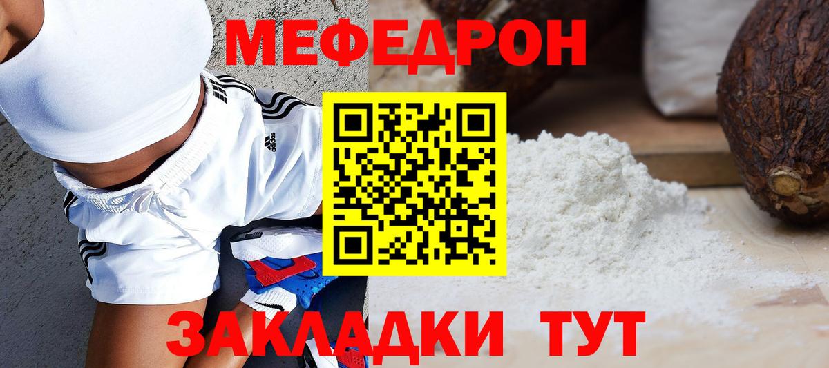 МЕФ кристаллы Благодарный