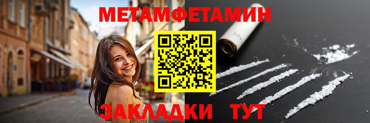 Первитин Methamphetamine  Вход с VPN  Благодарный  Первитин Methamphetamine 
