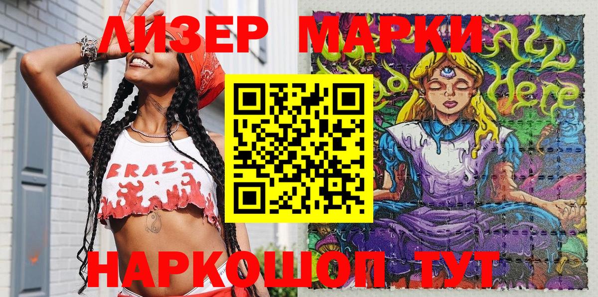 Марки NBOMe 1,8мг  Вход с VPN  Марки 25I-NBOMe  продажа наркотиков  Благодарный 
