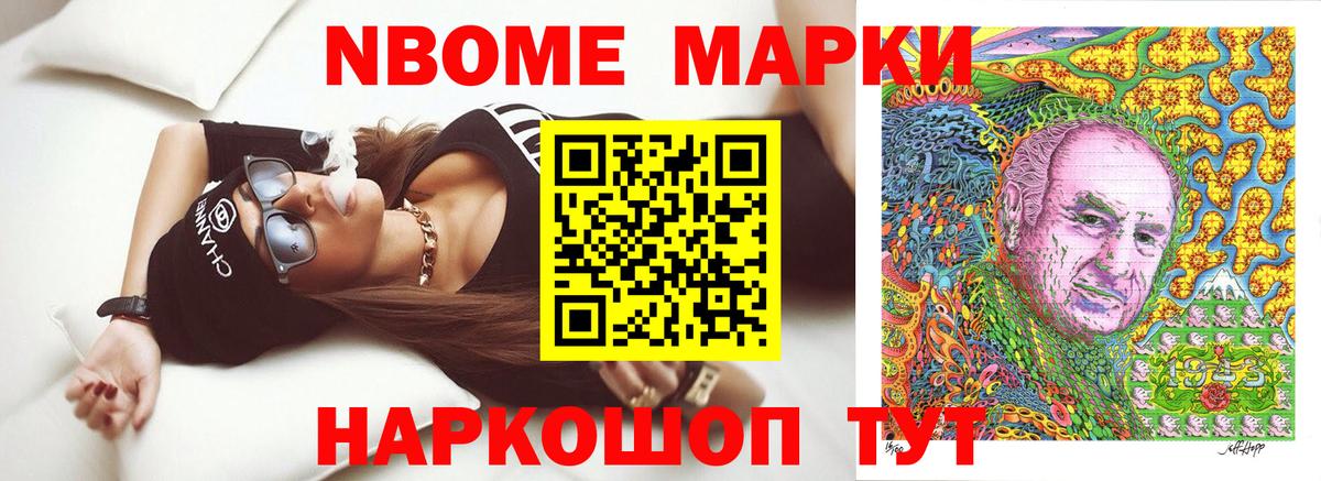 Марки N-bome 1,5мг Благодарный