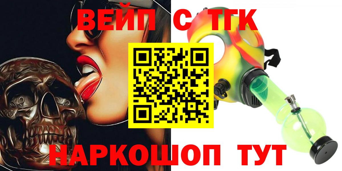 Благодарный  Дистиллят ТГК гашишное масло  ТГК концентрат  Вход с VPN 